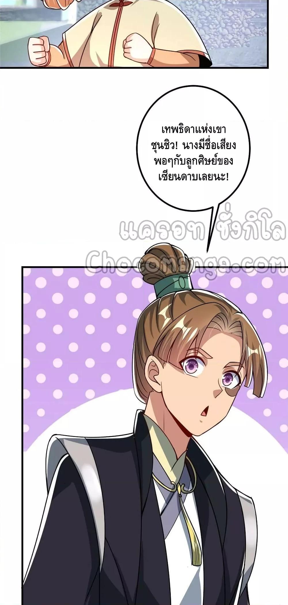 อ่านการ์ตูน Keep A Low Profile 186 ภาพที่ 22