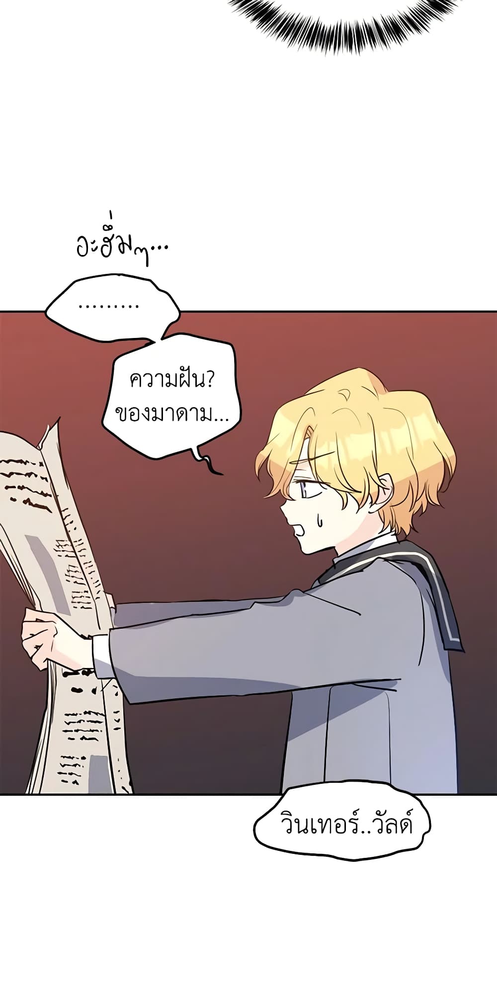 อ่านการ์ตูน I Will Change The Genre 10 ภาพที่ 10