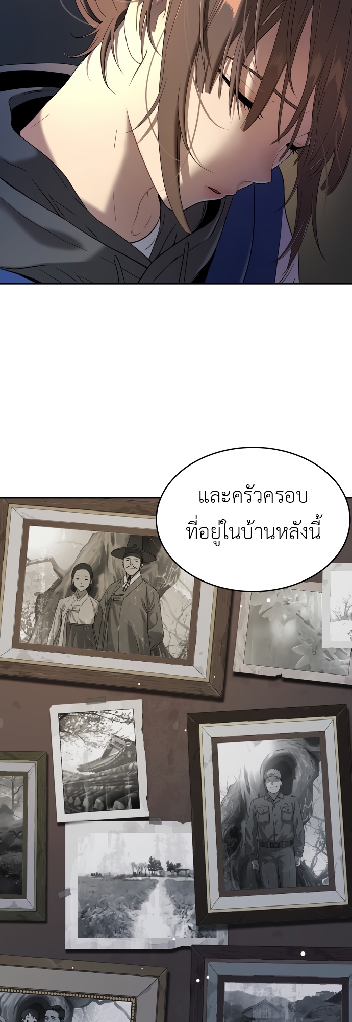 อ่านการ์ตูน Oh Dangun 22 ภาพที่ 59