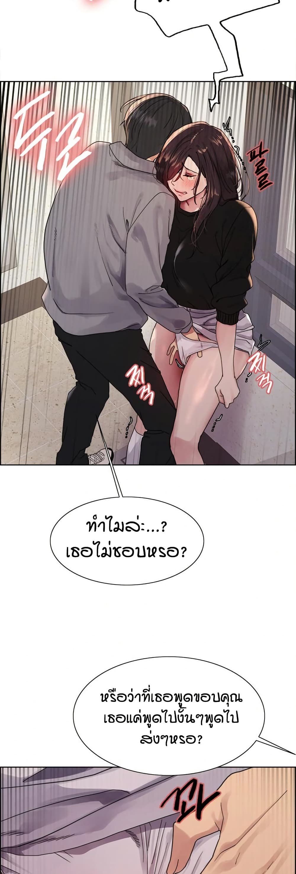 อ่านการ์ตูน Sex-stop Watch 127 ภาพที่ 19