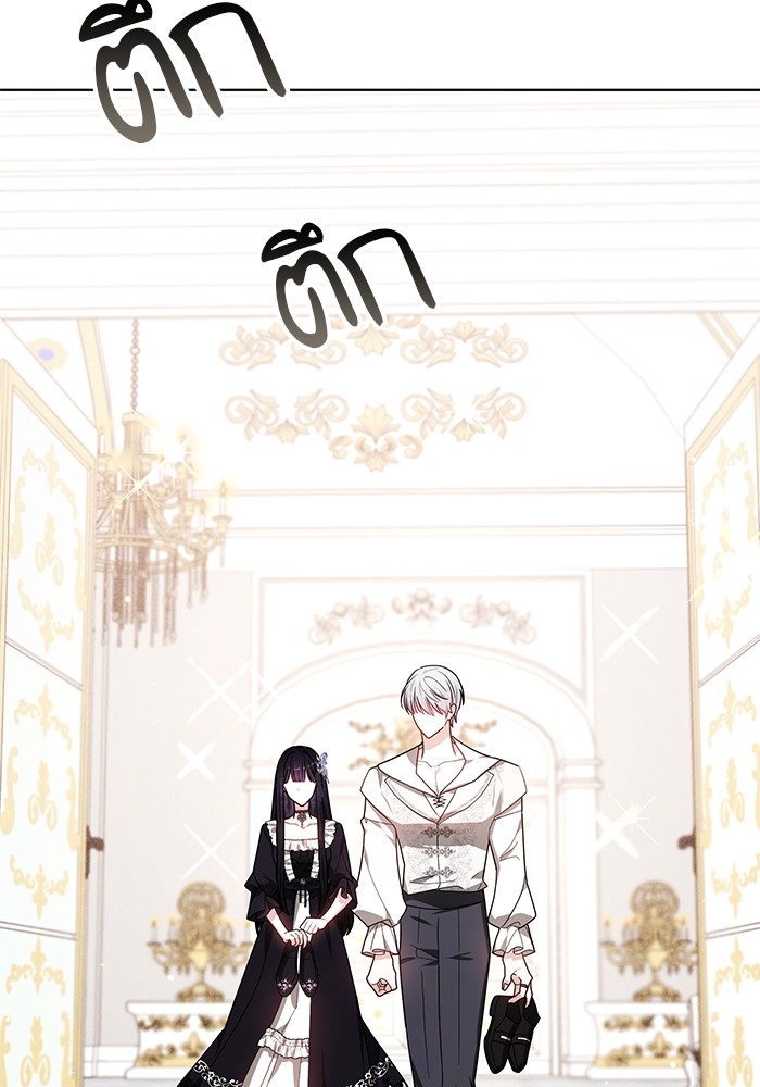 อ่านการ์ตูน Obsidian Bride 8 ภาพที่ 39