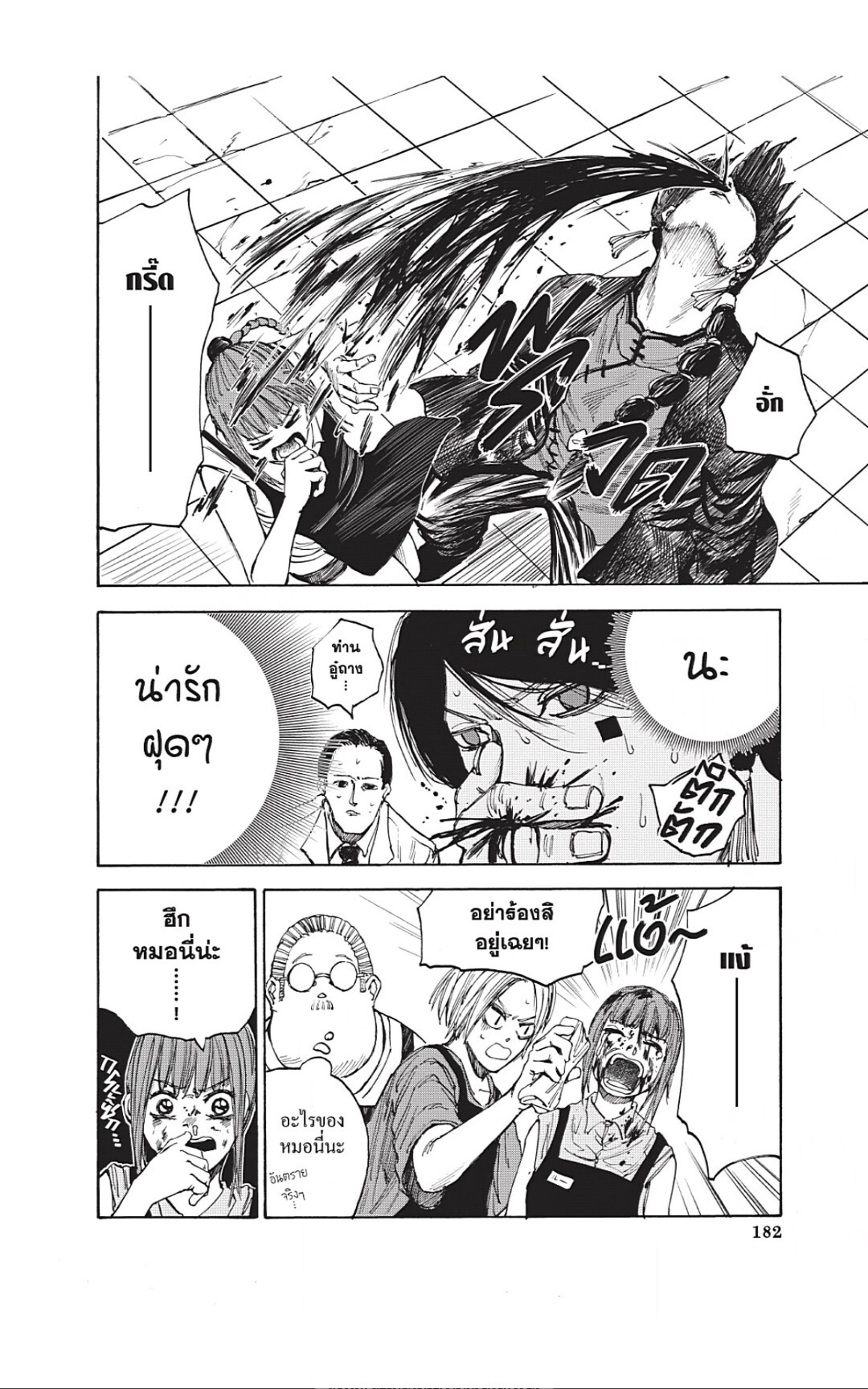 อ่านการ์ตูน Sakamoto Days 34 ภาพที่ 12