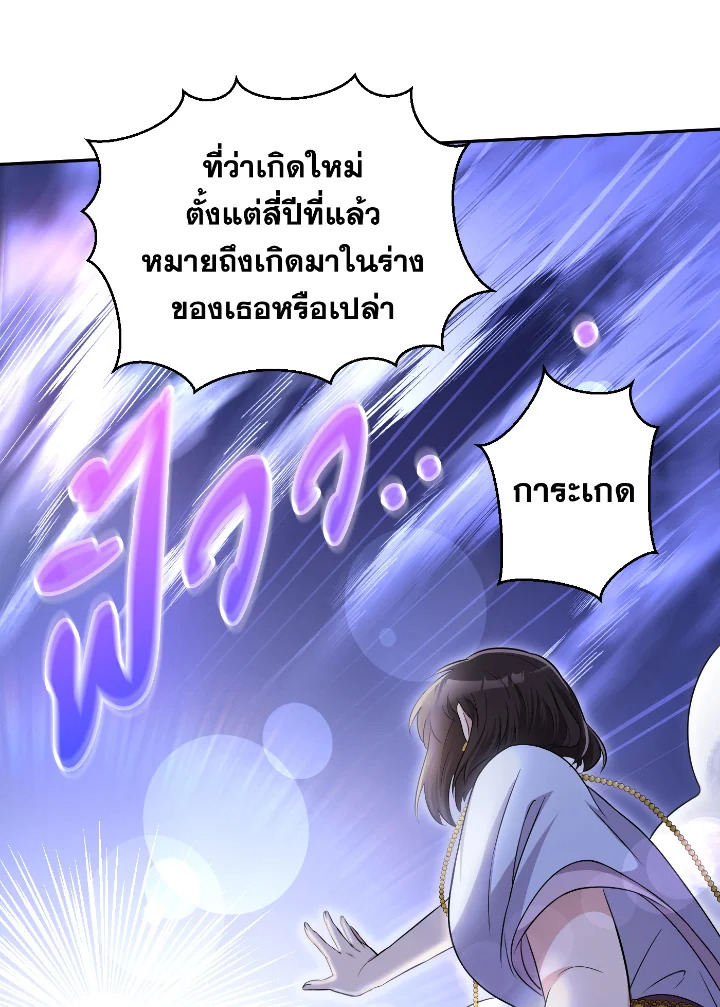 อ่านการ์ตูน 55 ภาพที่ 57