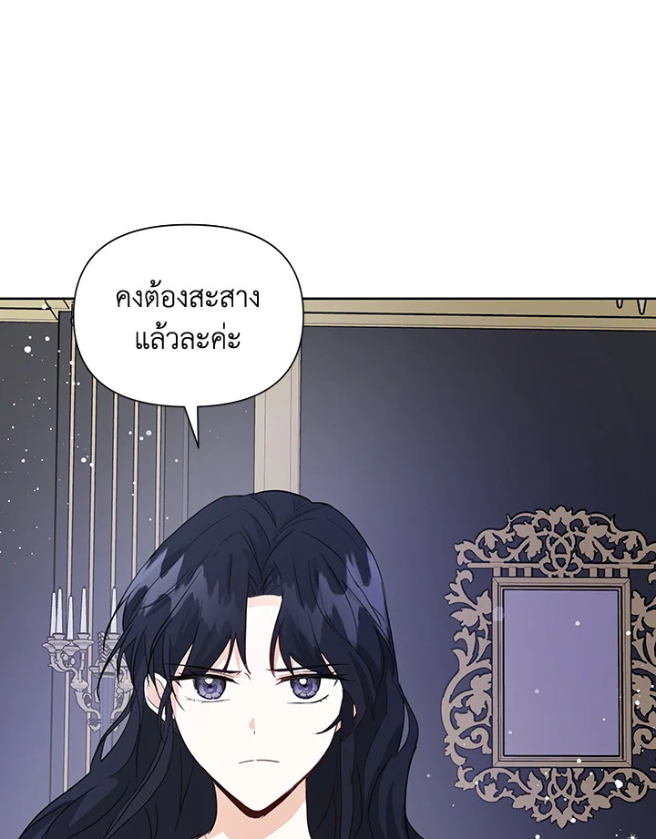 อ่านการ์ตูน I Became the Wife of a Tragedy’s Main Lead 9 ภาพที่ 16