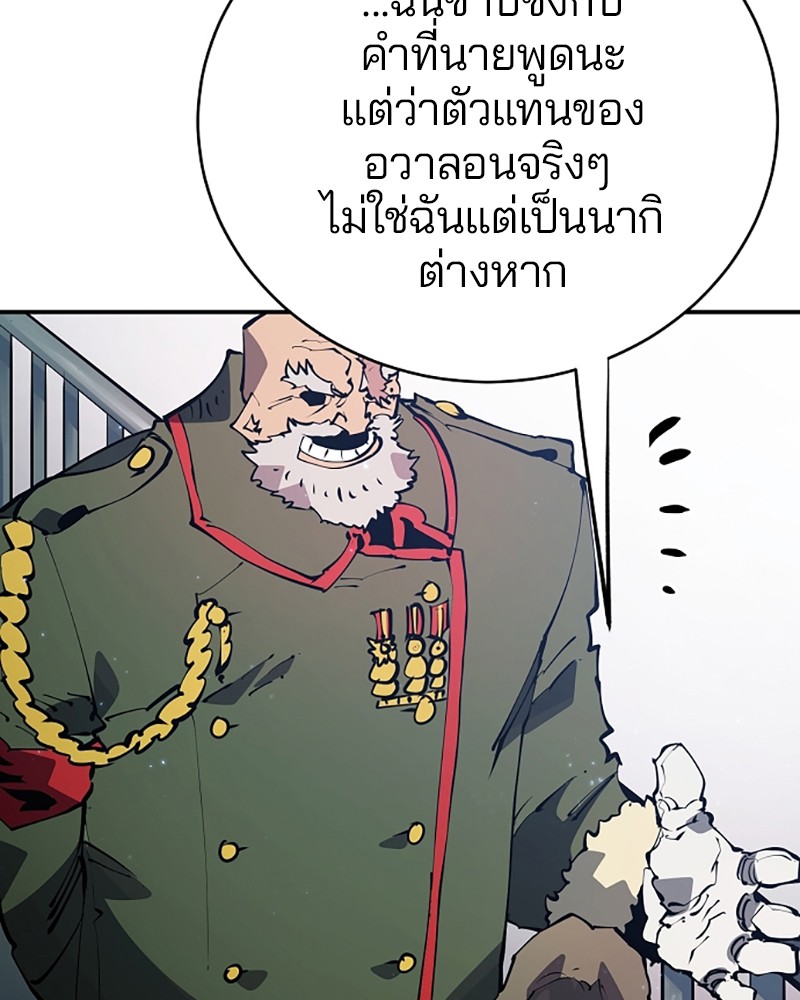 อ่านการ์ตูน Player 31 ภาพที่ 8