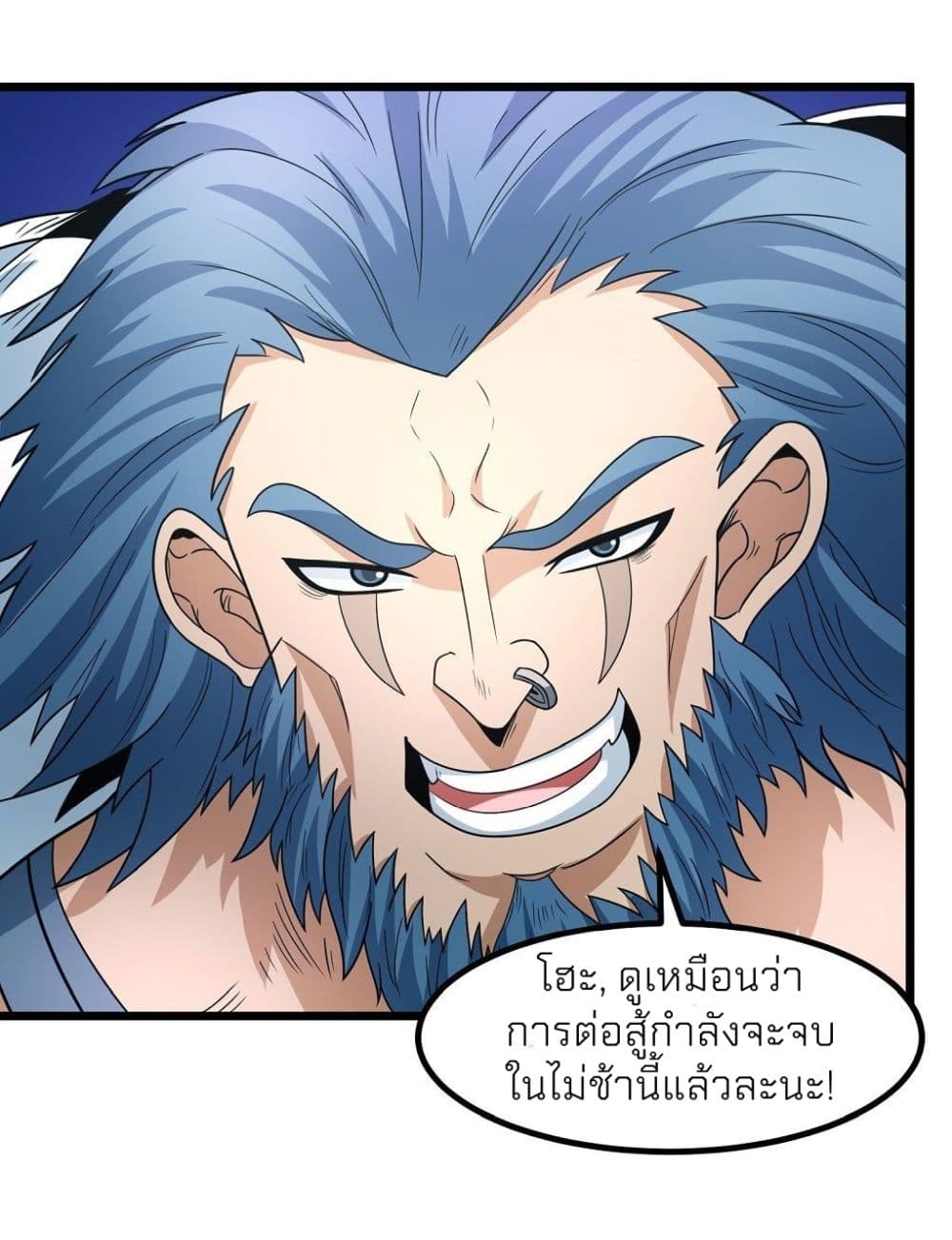 อ่านการ์ตูน God of Martial Arts 480 ภาพที่ 37