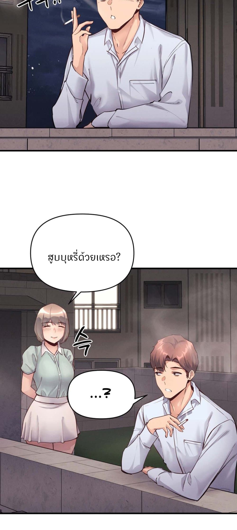 อ่านการ์ตูน My Life is a Piece of Cake 24 ภาพที่ 39