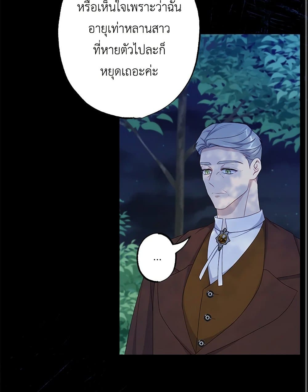 อ่านการ์ตูน The Villain’s Young Backer 53 ภาพที่ 39