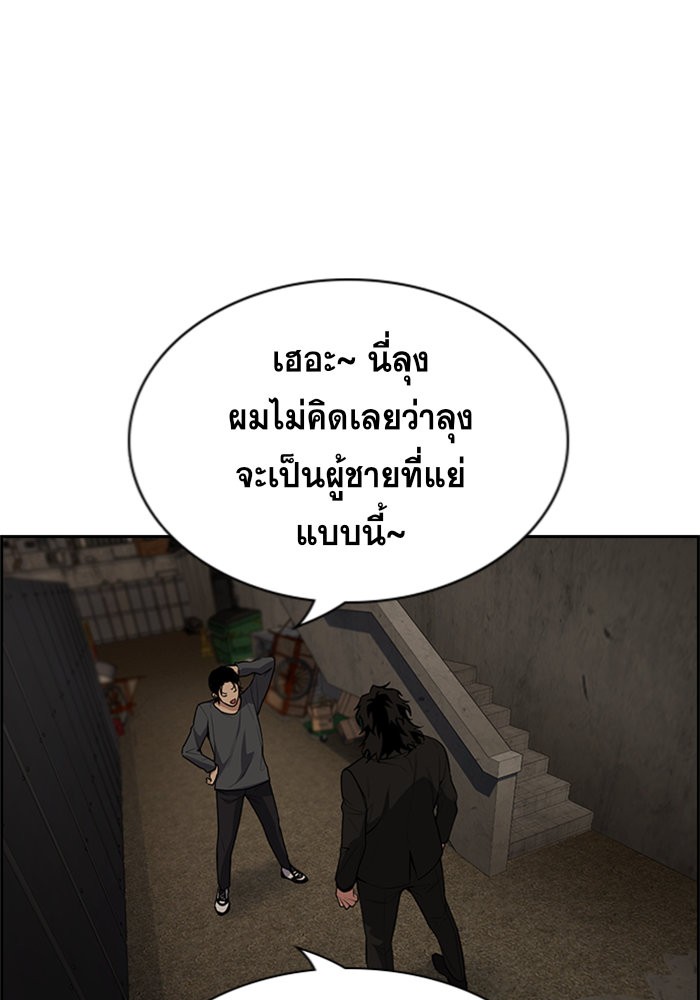 อ่านการ์ตูน True Education 96 ภาพที่ 33