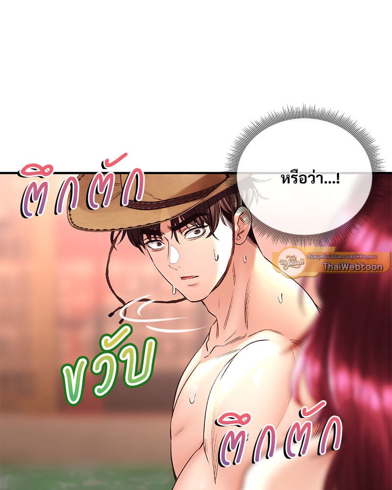 อ่านการ์ตูน Herbal Love Story 38 ภาพที่ 86