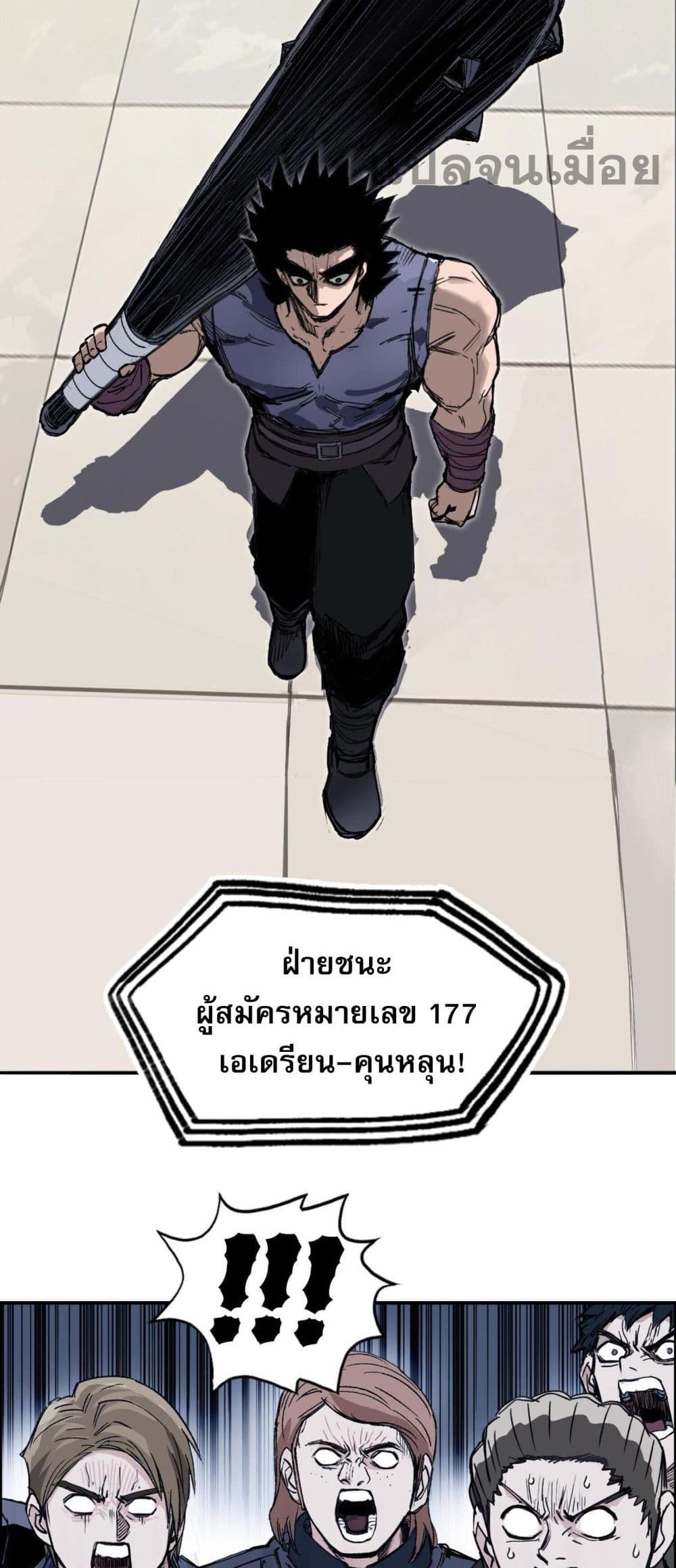 อ่านการ์ตูน Mage Muscle 7 ภาพที่ 37