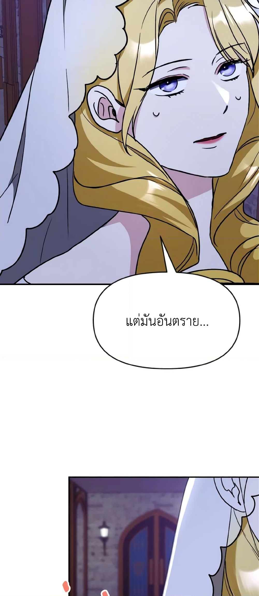 อ่านการ์ตูน I Treated The Mastermind And Ran Away 57 ภาพที่ 28