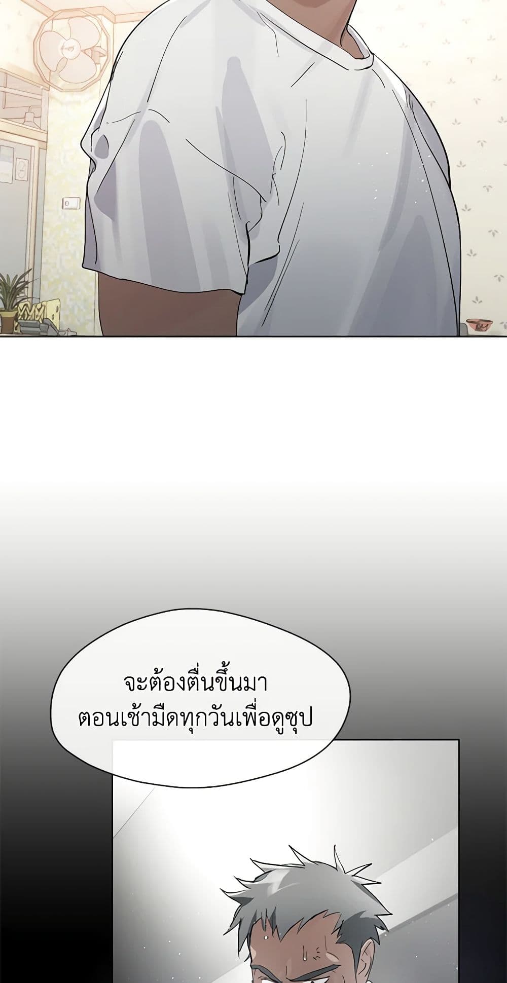 อ่านการ์ตูน Restaurant in the After Life 16 ภาพที่ 40