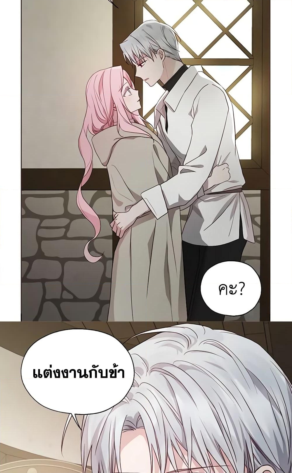 อ่านการ์ตูน Seduce the Villain’s Father 87 ภาพที่ 53