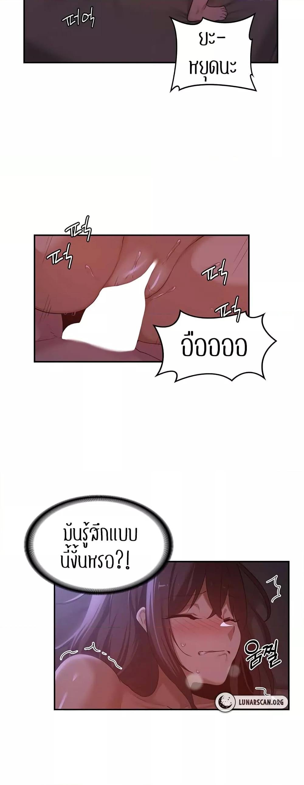 อ่านการ์ตูน Sextudy Group 104 ภาพที่ 18