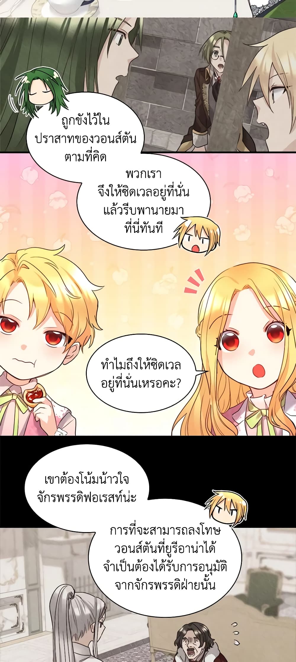 อ่านการ์ตูน The Twins’ New Life 93 ภาพที่ 38