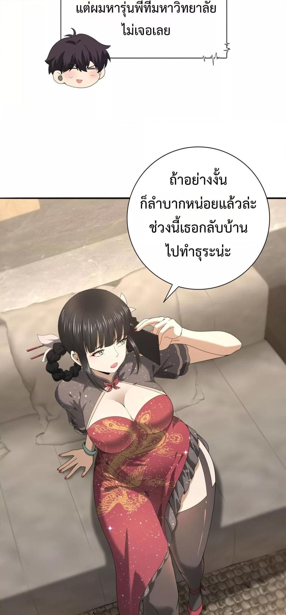 อ่านการ์ตูน I am Drako Majstor 65 ภาพที่ 28