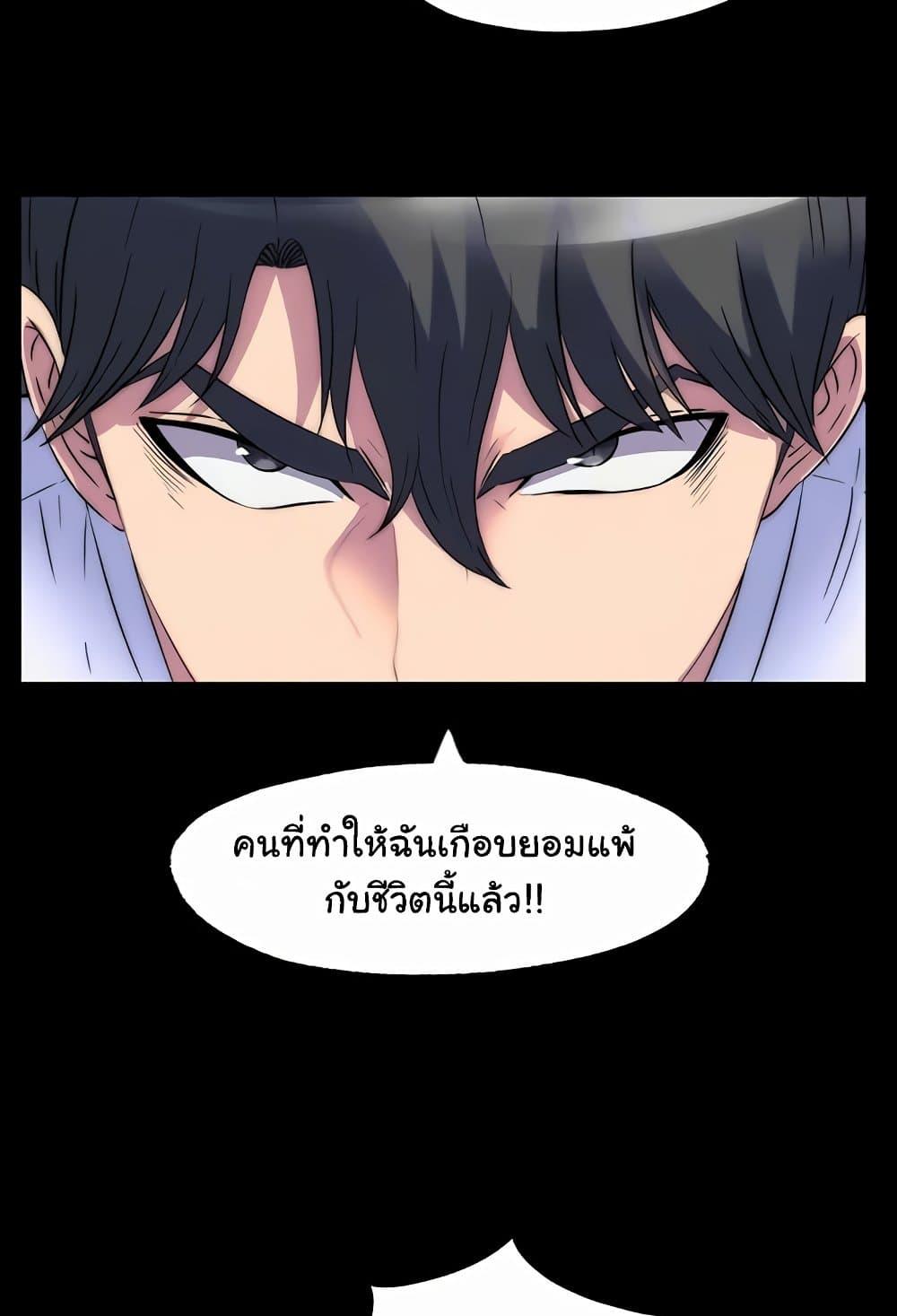 อ่านการ์ตูน Body Bind 51 ภาพที่ 55