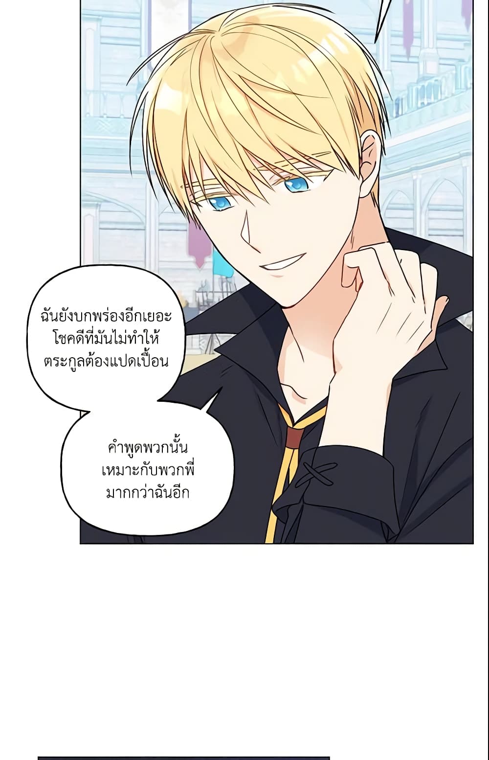 อ่านการ์ตูน Elena Evoy Observation Diary 26 ภาพที่ 50