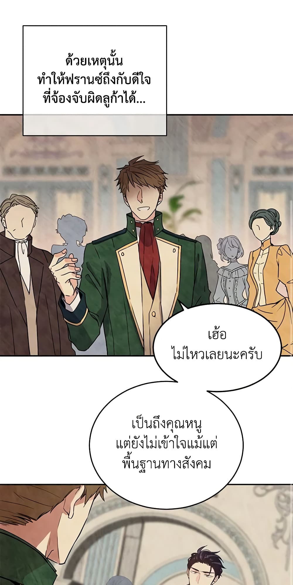 อ่านการ์ตูน I Will Change The Genre 19 ภาพที่ 47