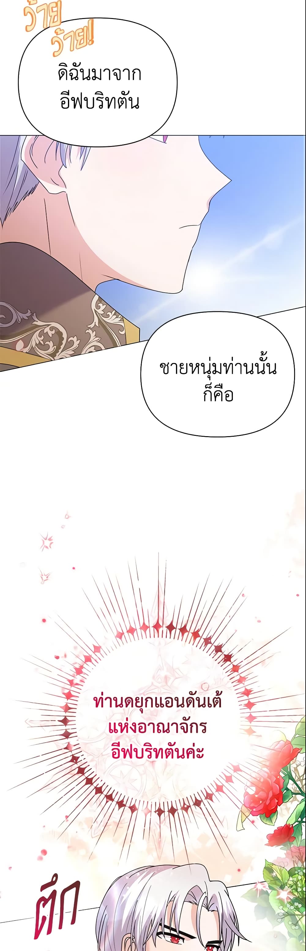 อ่านการ์ตูน The Little Landlady 65 ภาพที่ 44