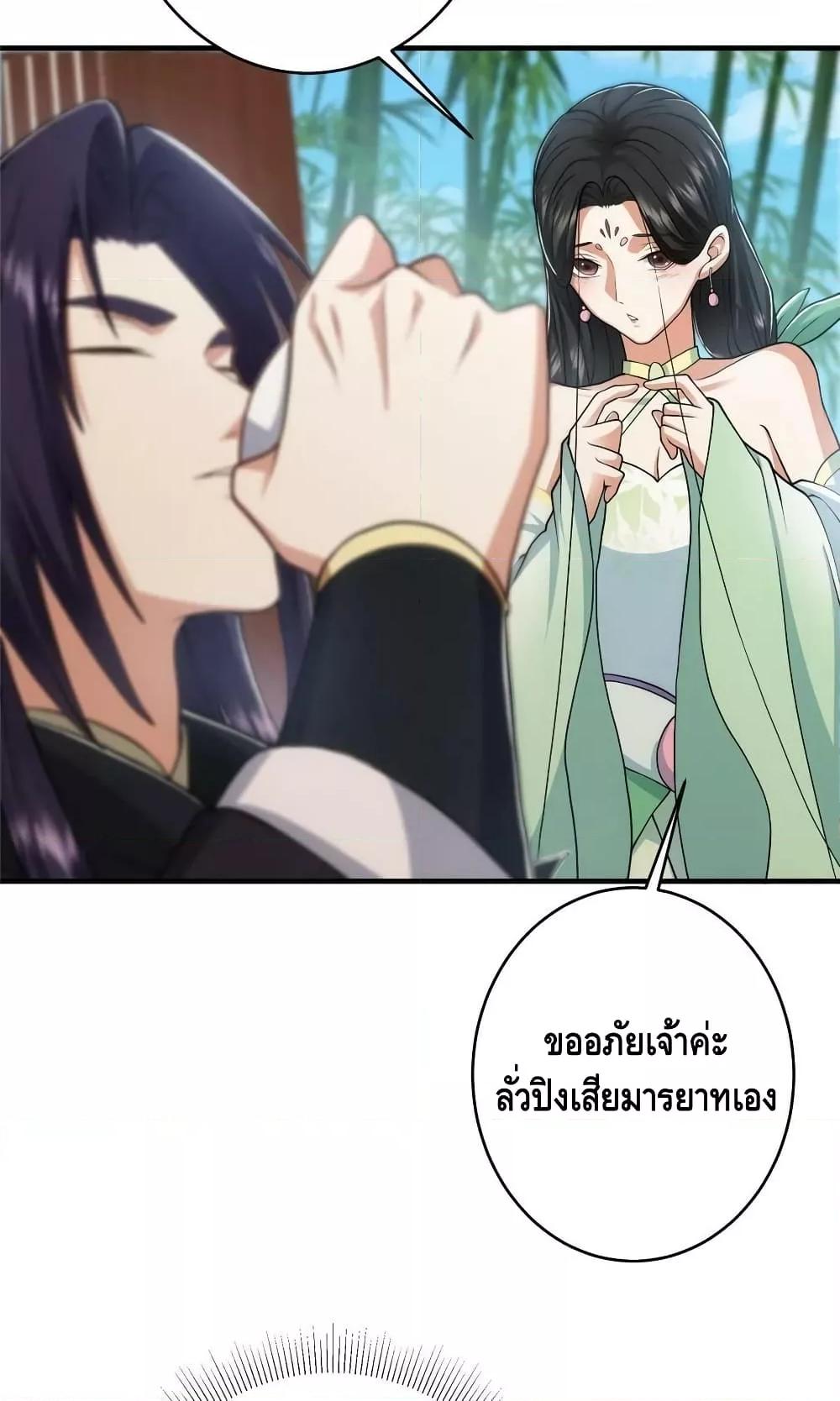 อ่านการ์ตูน Keep A Low Profile 179 ภาพที่ 22