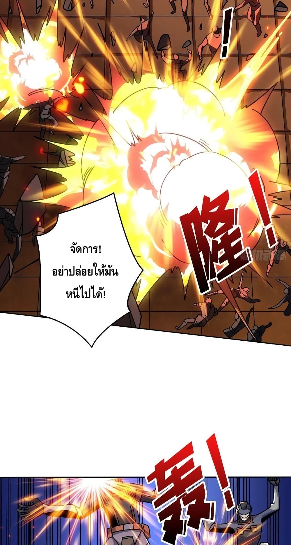 อ่านการ์ตูน King Account at the Start 200 ภาพที่ 29