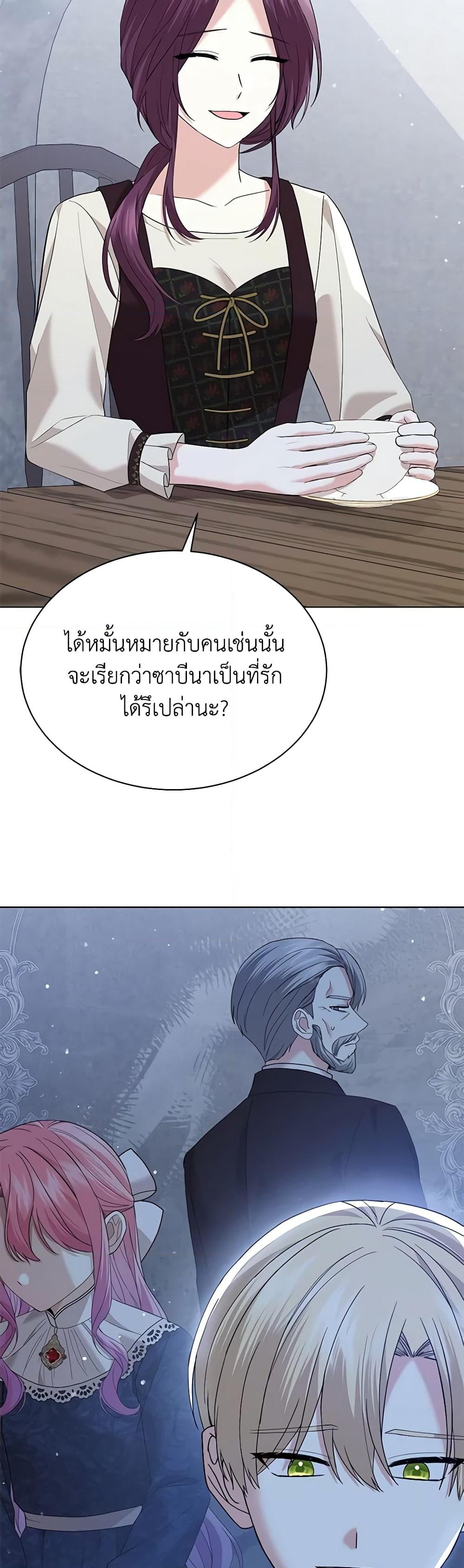 อ่านการ์ตูน The Little Princess Waits for the Breakup 52 ภาพที่ 17