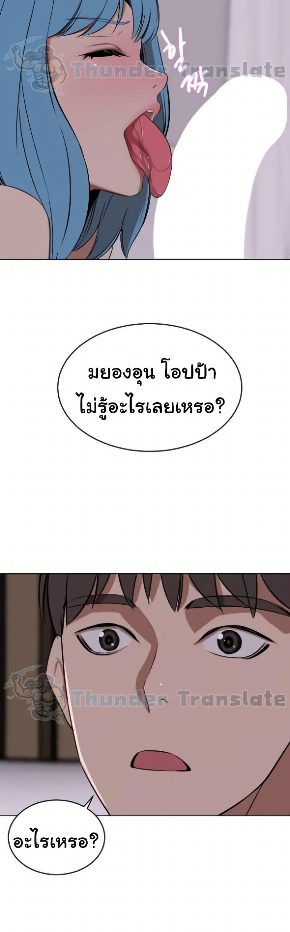 อ่านการ์ตูน A Rich Laddy 39 ภาพที่ 49