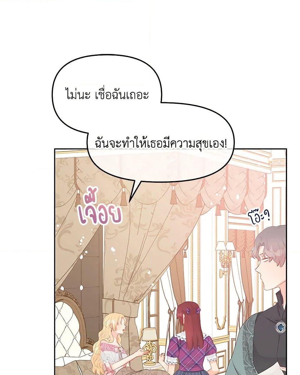 อ่านการ์ตูน Don’t Concern Yourself With That Book 46 ภาพที่ 20