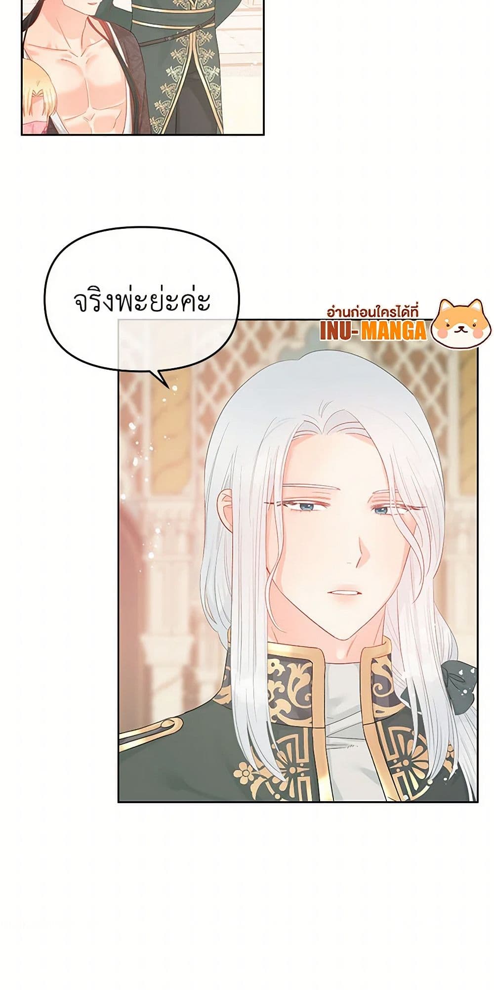 อ่านการ์ตูน Don’t Concern Yourself With That Book 57 ภาพที่ 23