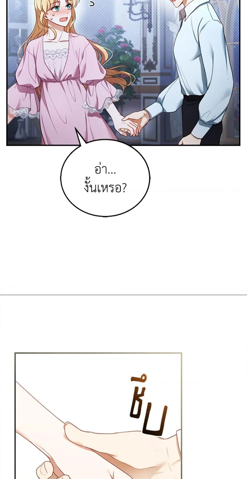 อ่านการ์ตูน I Am Trying To Divorce My Villain Husband, But We Have A Child Series 15 ภาพที่ 55