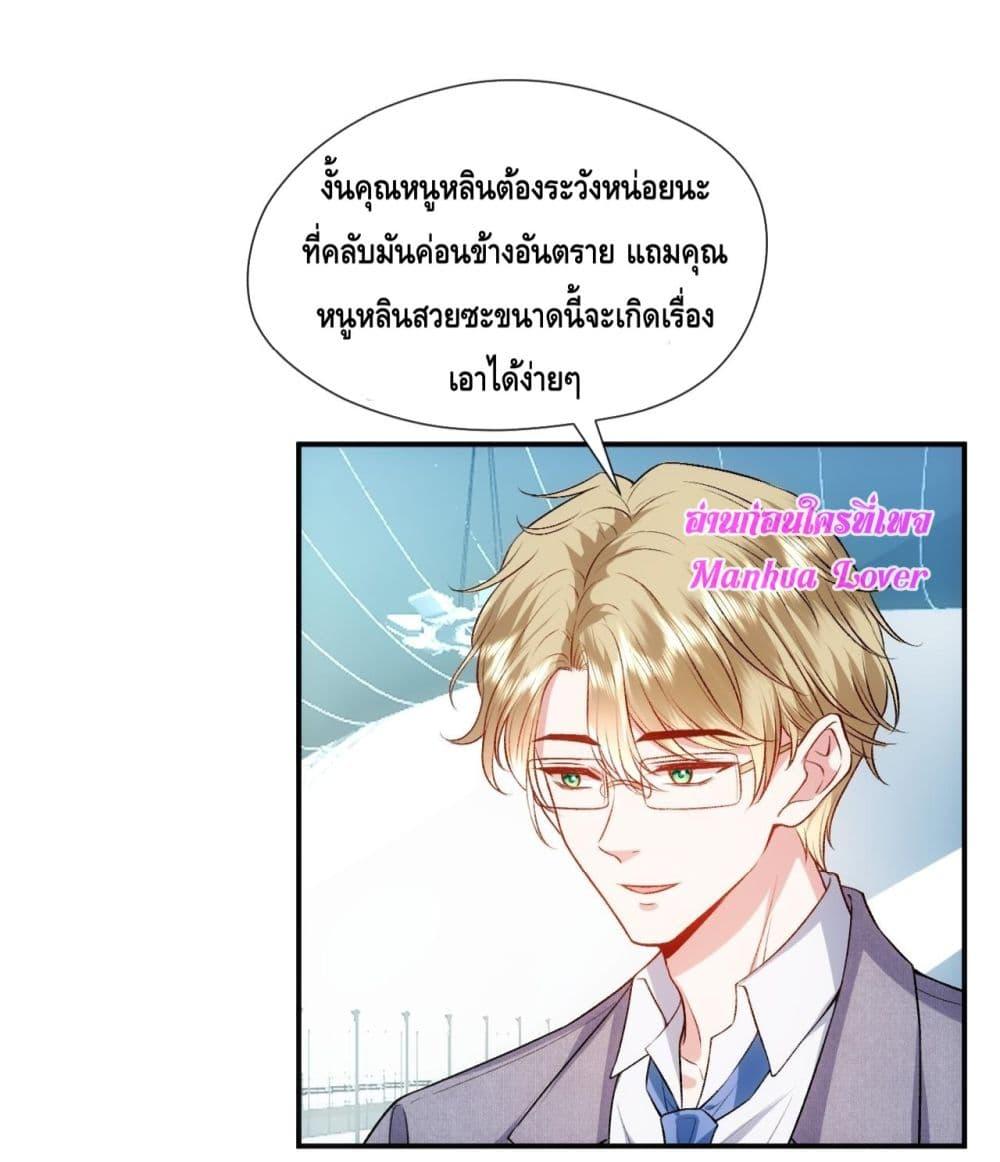 อ่านการ์ตูน Madam Slaps Her Face Online Everyday 78 ภาพที่ 24