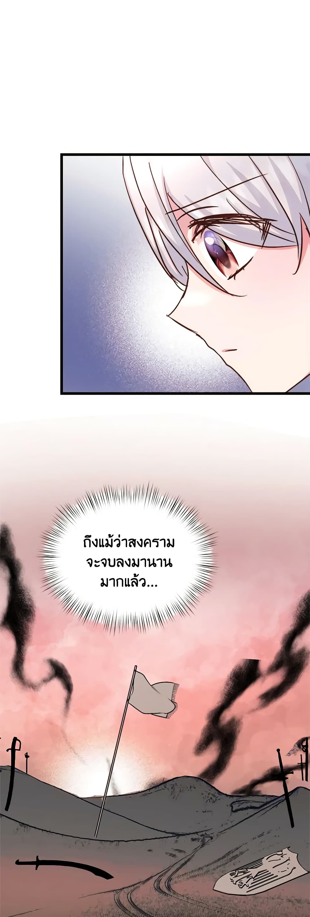 อ่านการ์ตูน I Didn’t Save You To Get Proposed To 68 ภาพที่ 49