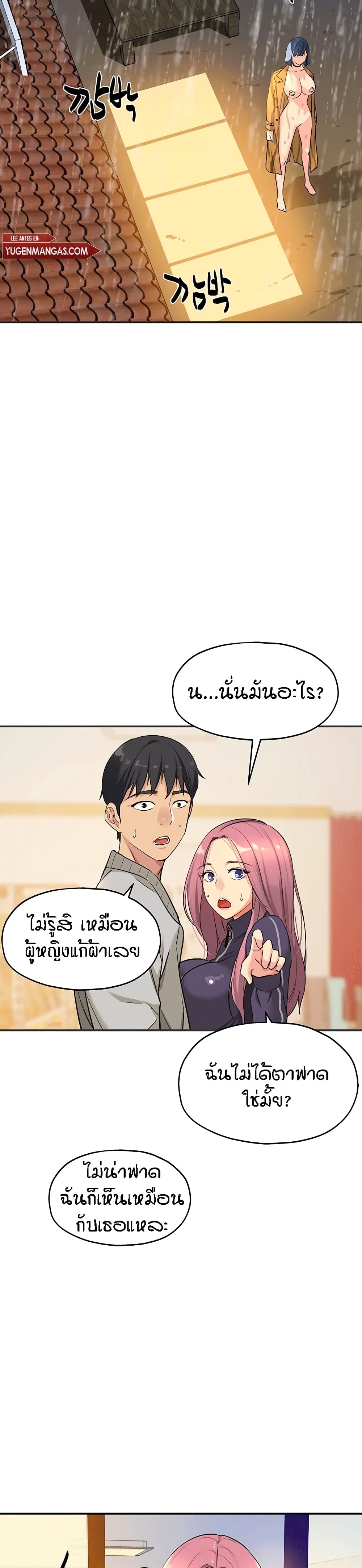 อ่านการ์ตูน Glory Hole 9 ภาพที่ 19