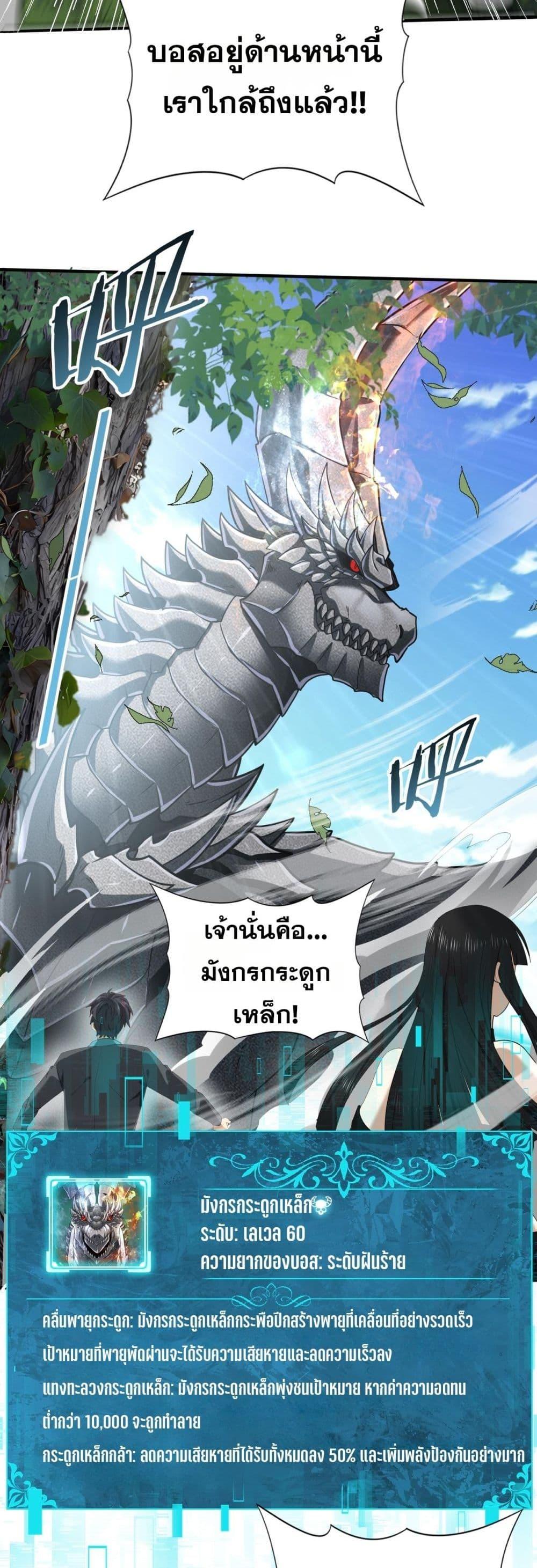 อ่านการ์ตูน I am Drako Majstor 34 ภาพที่ 13