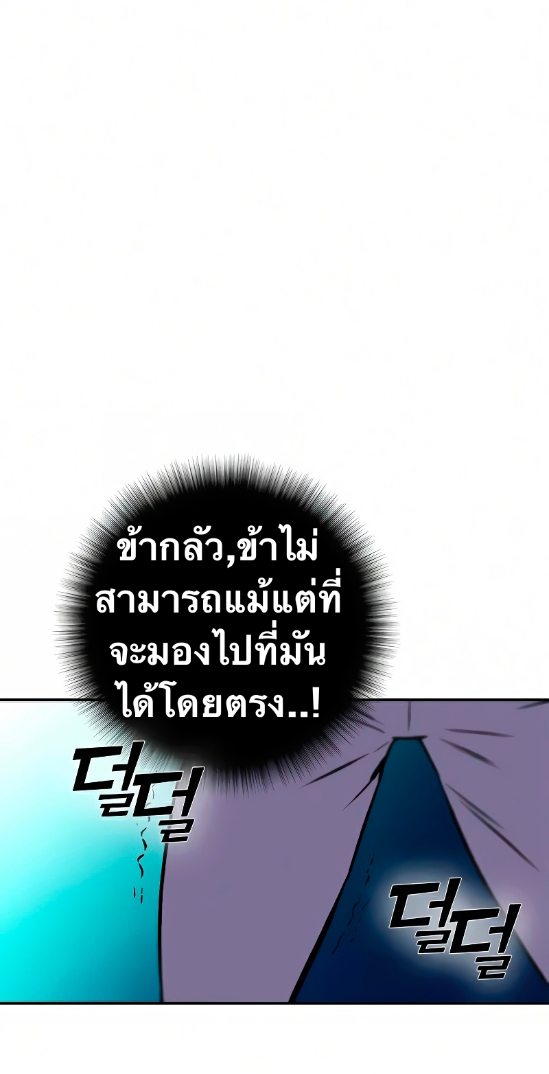 อ่านการ์ตูน X Ash 13 ภาพที่ 97