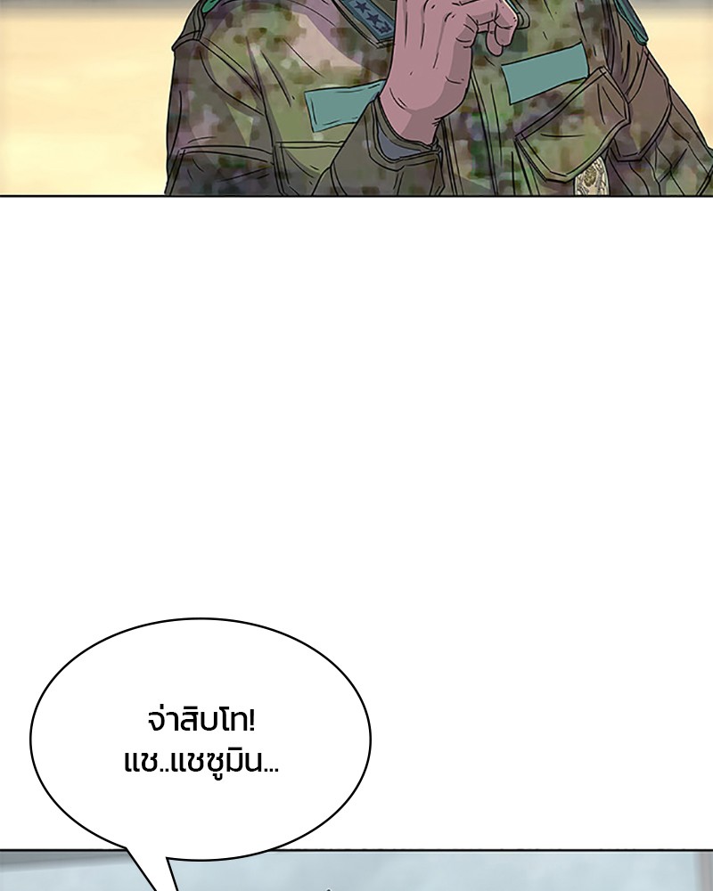 อ่านการ์ตูน Kitchen Soldier 62 ภาพที่ 7