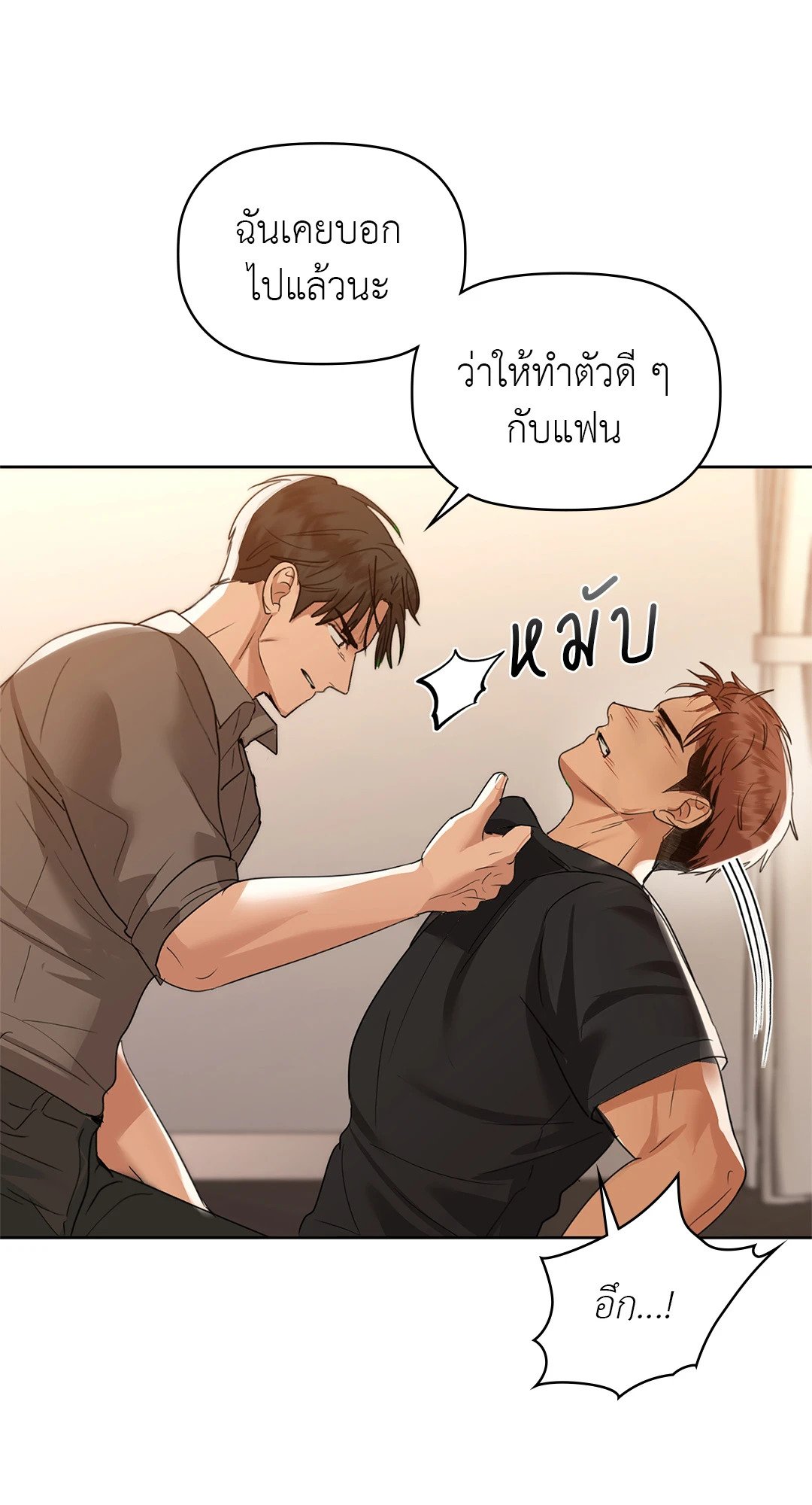 อ่านการ์ตูน Caffeine 56 ภาพที่ 11