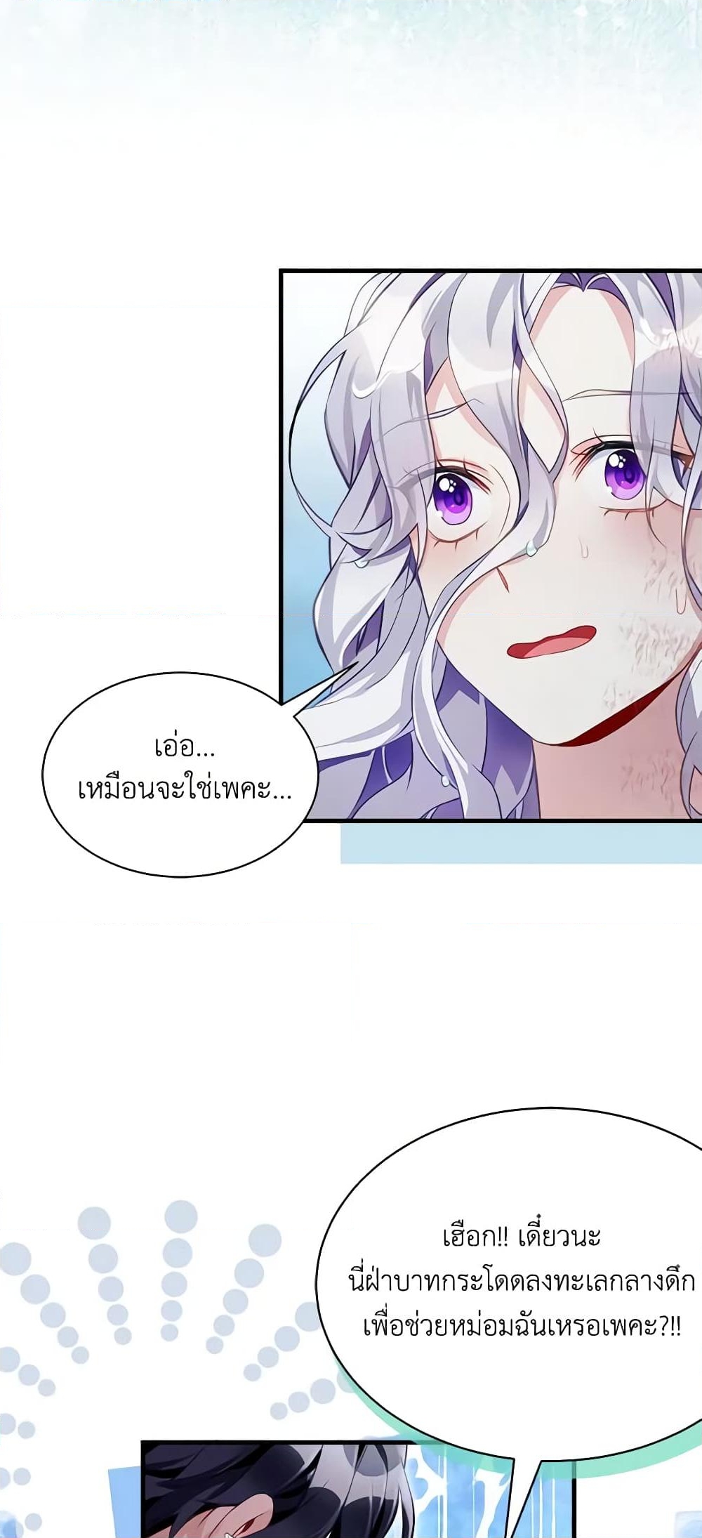 อ่านการ์ตูน Not-Sew-Wicked Stepmom 104 ภาพที่ 4