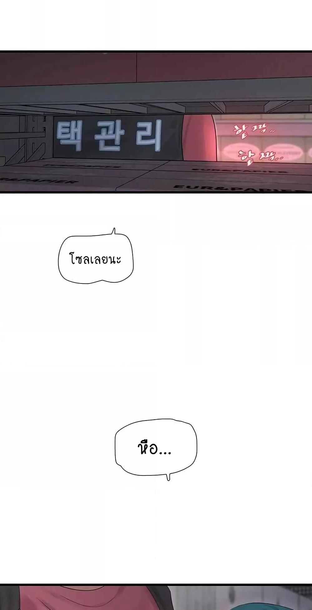 อ่านการ์ตูน The Hole Diary 39 ภาพที่ 11