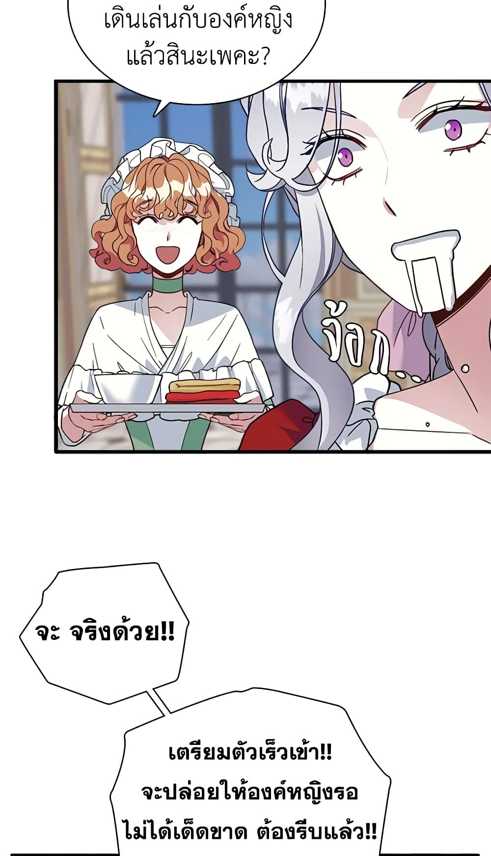 อ่านการ์ตูน Not-Sew-Wicked Stepmom 25 ภาพที่ 12