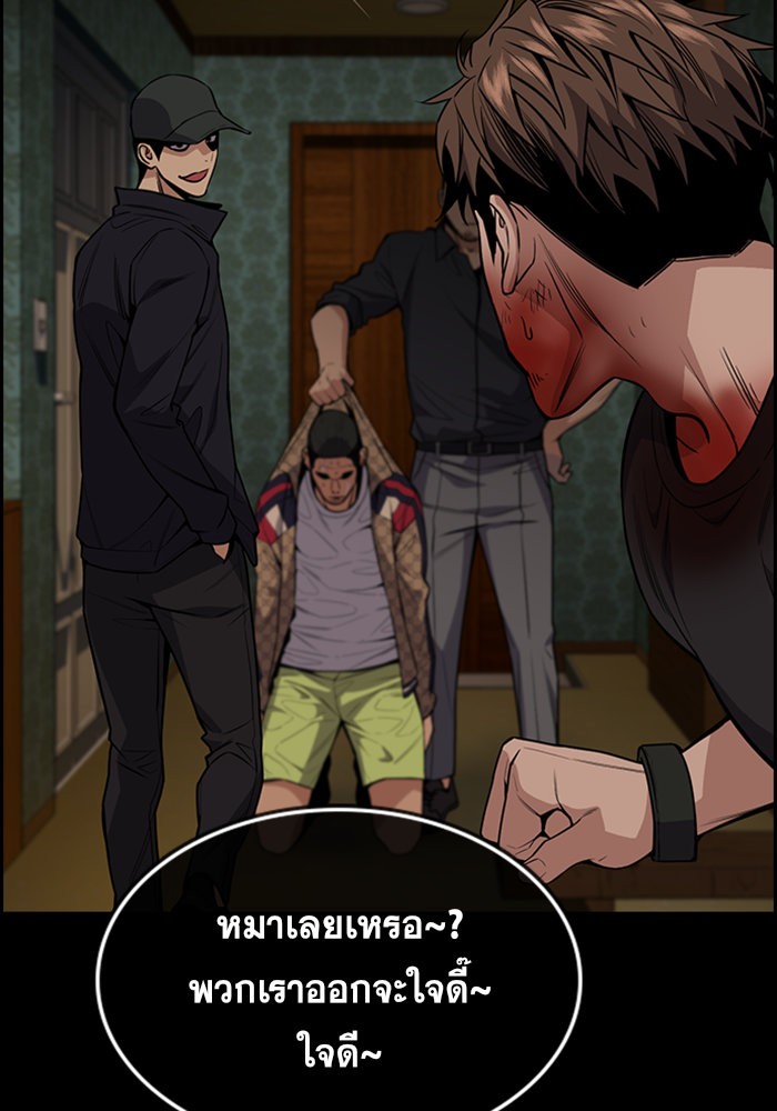 อ่านการ์ตูน True Education 94 ภาพที่ 75