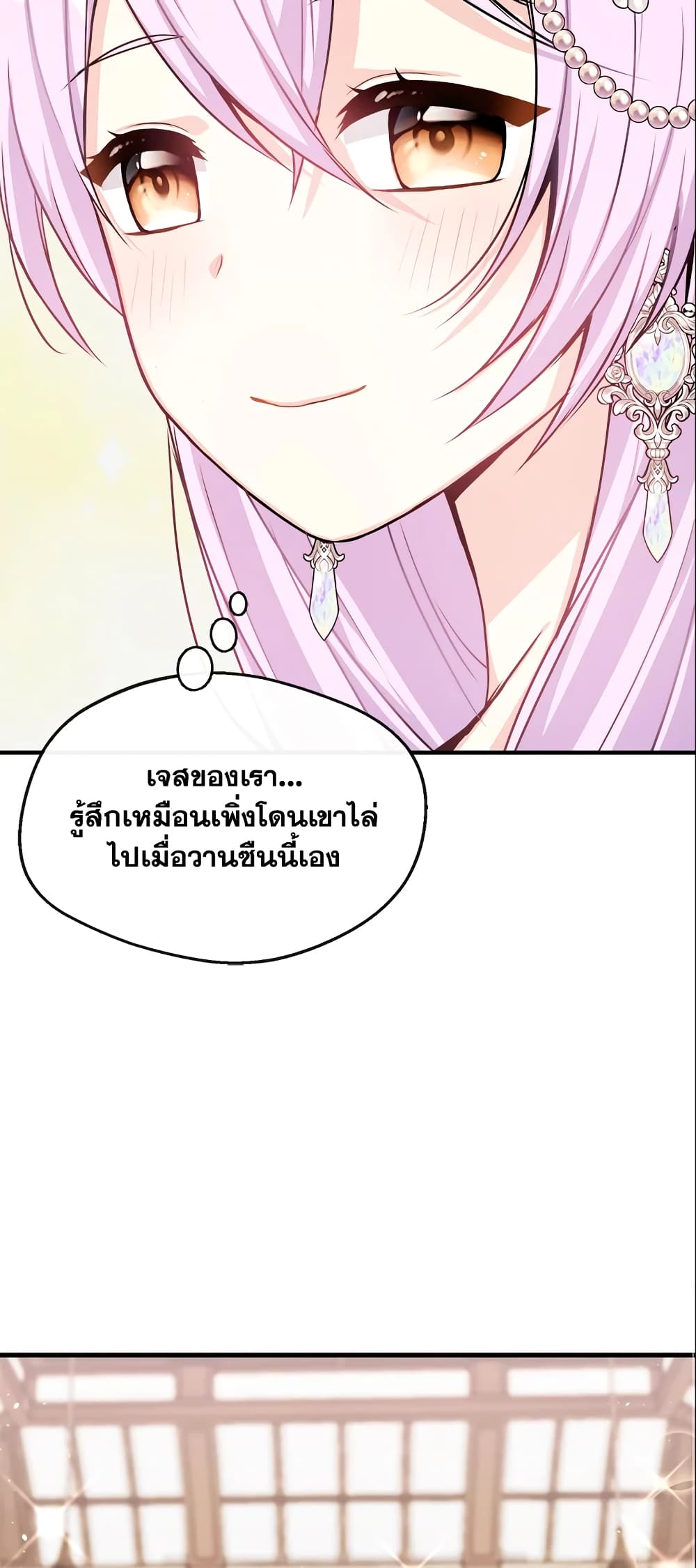 อ่านการ์ตูน I Became The Older Sister of A Regretful Male Lead 10 ภาพที่ 21