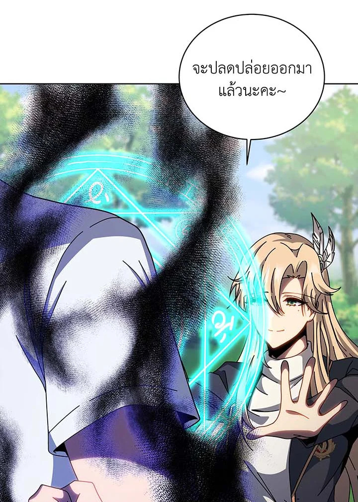 อ่านการ์ตูน Necromancer Academy’s Genius Summoner 129 ภาพที่ 40