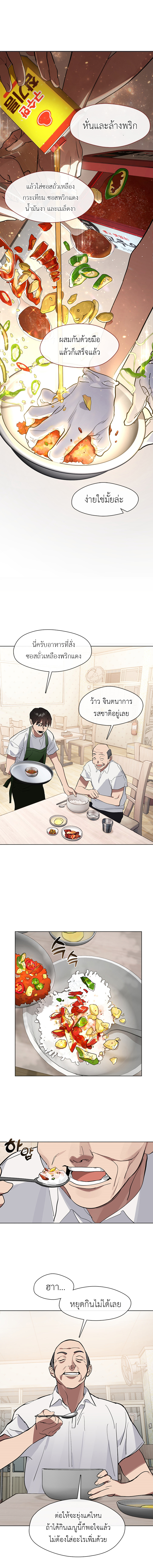 อ่านการ์ตูน Restaurant in the After Life 12 ภาพที่ 9