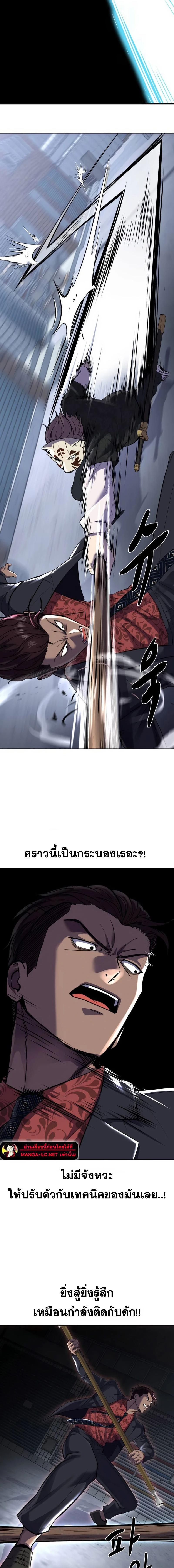 อ่านการ์ตูน The Boy of Death 230 ภาพที่ 23