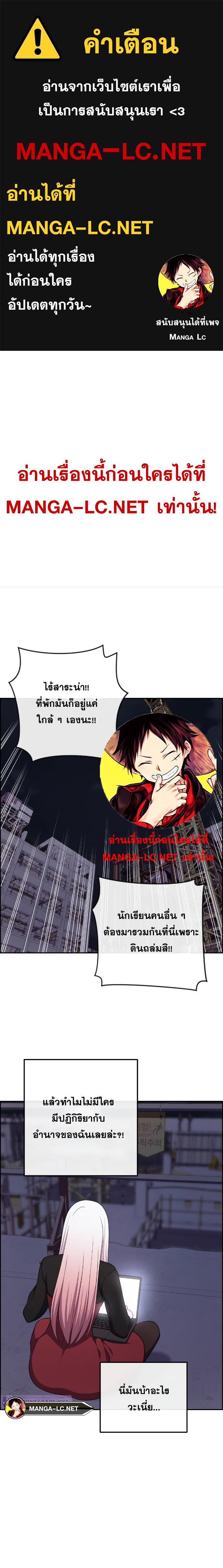 อ่านการ์ตูน Webtoon Character Na Kang Lim 167 ภาพที่ 1