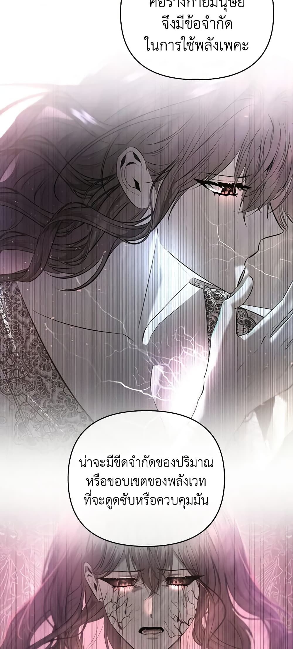 อ่านการ์ตูน How to Survive Sleeping With the Emperor 59 ภาพที่ 49