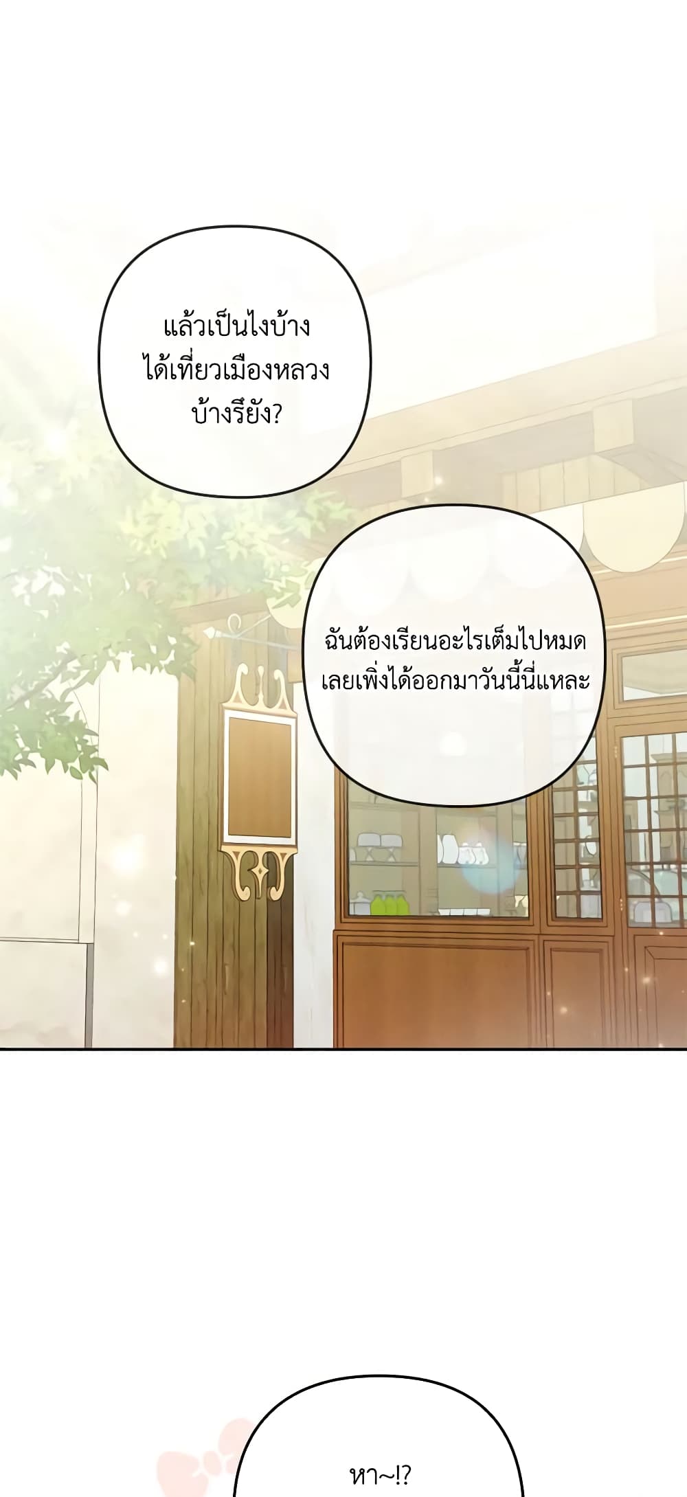 อ่านการ์ตูน I Was Seduced by the Sick Male Lead 59 ภาพที่ 66